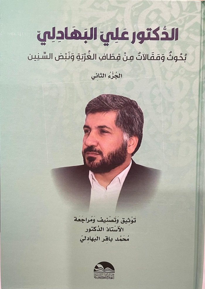 علي البهادلي.jpg
