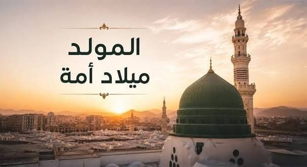 نفحات تربوية محمدية في الإصلاح وبناء الشخصية -٢-
