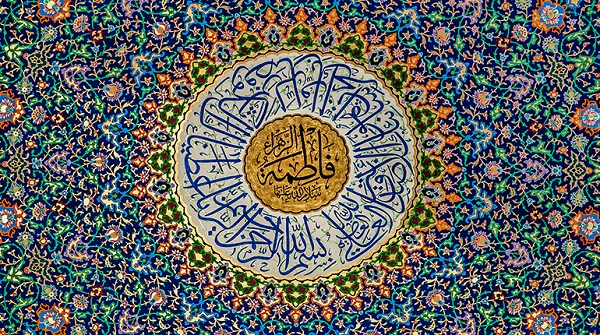 الحُجِّيَّة الفاطِمِيَّة بين النَّصِّ والمَقام: قراءة فلسفية وعقائدية