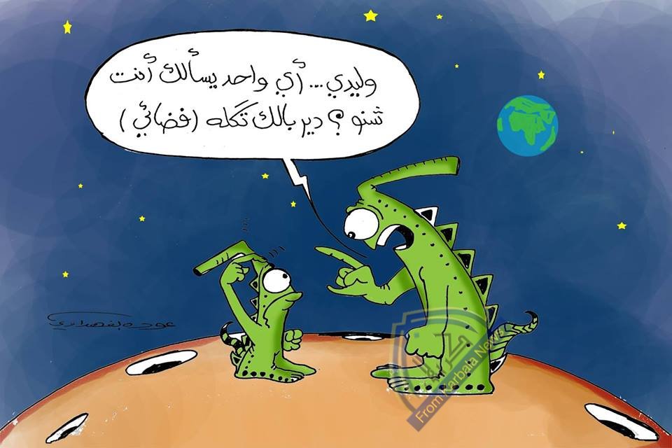الفضائيون في العراق 