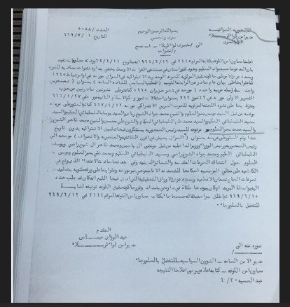 إلى السيدة الوزيرة طيف سامي ألم يحن حين أنهاء معاناة هذه القامة العراقية الجهادية وإنصافها وإعادة الحق إليها ؟…