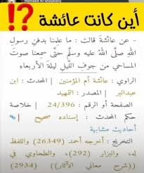 قبر الزهراء سلام الله عليها