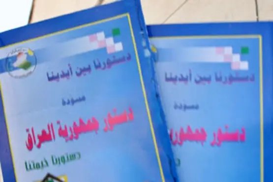 غاية الشكلية في القانون والدستور