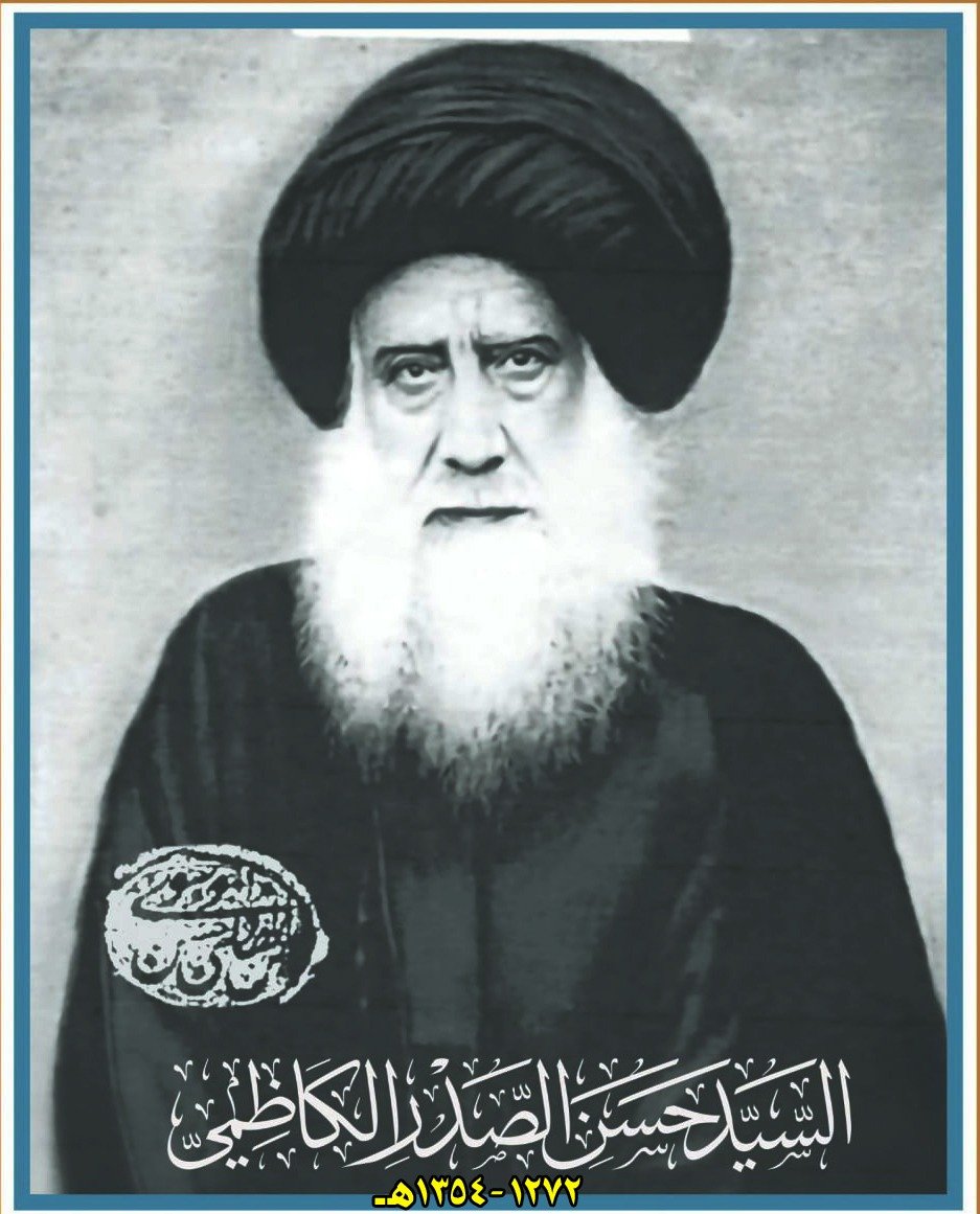 الحسن الصدر أمة