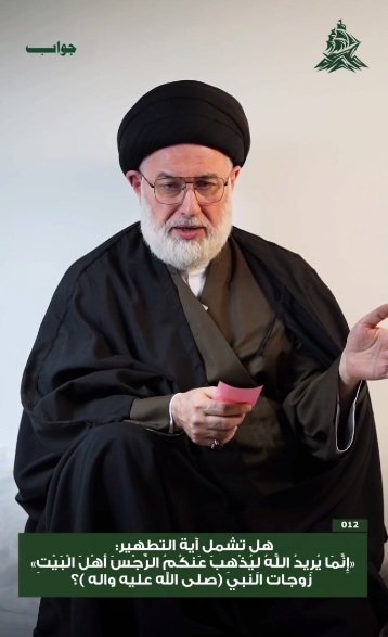هل تشمل آية التطهير زوجات النبي ( صل الله عليه واله وسلم)؟ » السيد محمد حسين العميدي