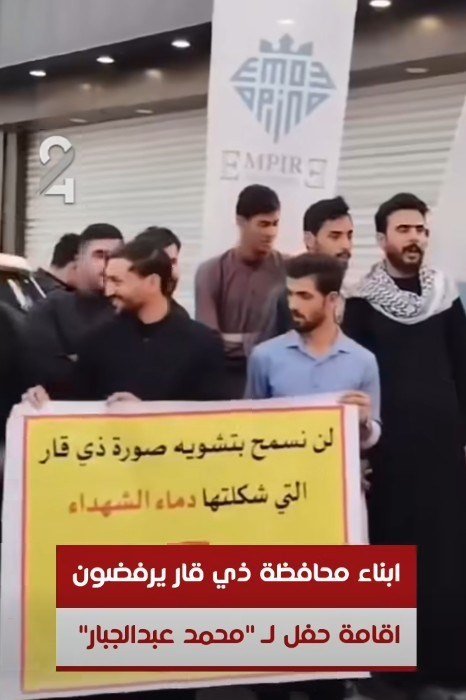 الناصرية بعين اللّٰه عزّ وجلّ 