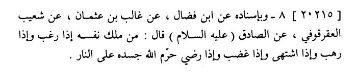 (جهاد النفس .. قراءات -5-