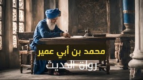من أصحاب الامام الجواد عليه السلام