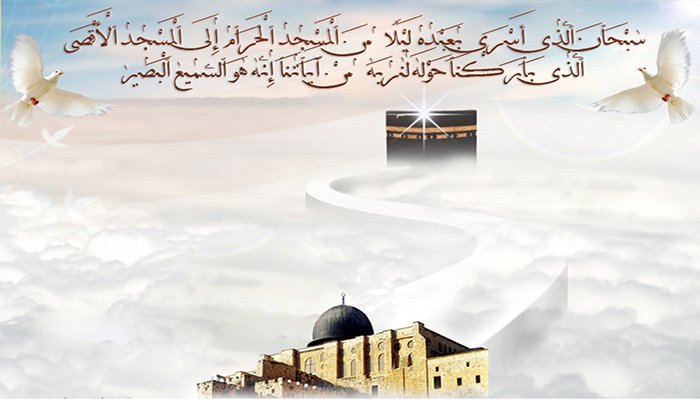 سرُّ الحساب العددي في مسرى رسول الله صلّى الله عليه وسلم