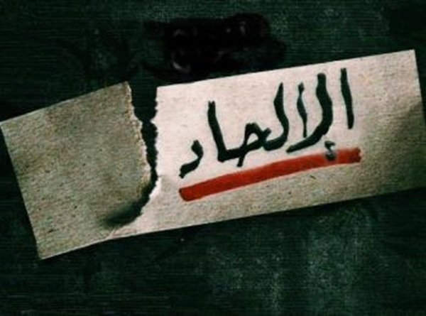 الالحاد والإعلان الرخيص..!