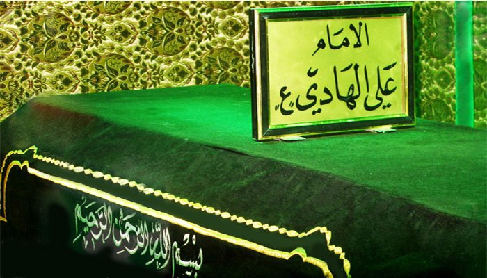 الإمامُ الهادي: غُربةٌ على شَفيرِ السُّمّ