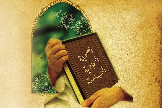 بصائر السجاد عليه السلام