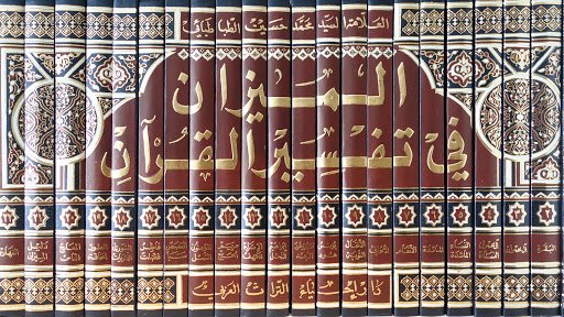 العلامة الطباطبائي في تفسيره الميزان عن خلق الأرض وانهارها وثمارها وليلها ونهارها