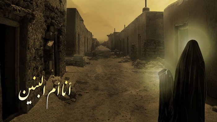 أم البنين تبكي على مولاها (قصيدة بمناسبة وفاتها عليها السلام)