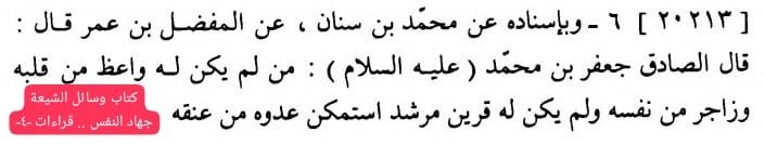 جهاد النفس .. قراءات -٤-