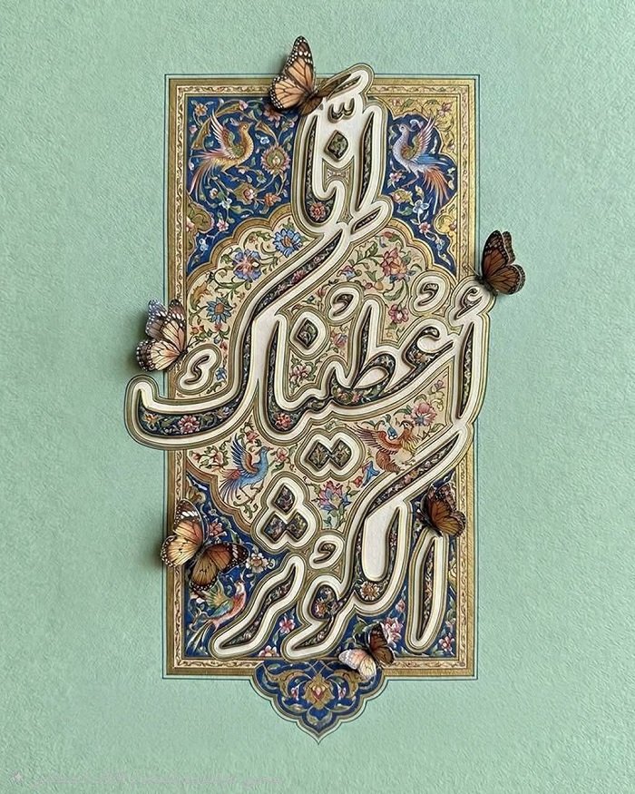 معارف فاطمية -٩-   (قراءة اقتصادية في خطبة السيدة الزهراء "عليها السلام" -تتمة-) 
