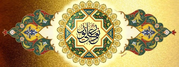  الأخلاق عند أهل البيت (عليهم السلام)