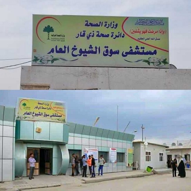 مستشفى سوق الشيوخ: "فلاشات" النواب لا تُضيء عتمة الخدمات