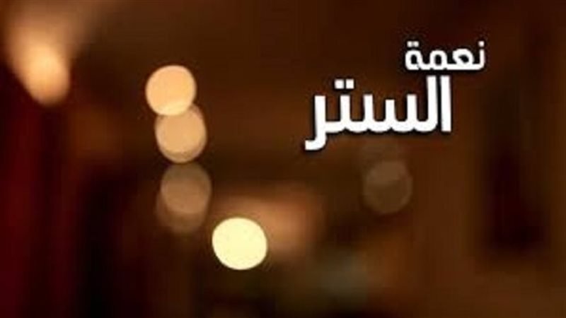   نعمة تُعلَن… وقلوب تكسر