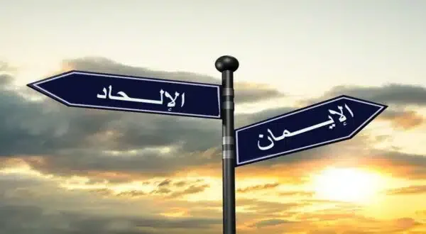 الالحاد خارج الصلاحية