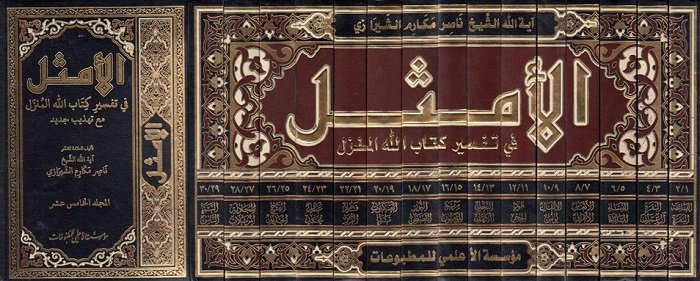 علاقة مد الأرض بالأنهار والزراعة في تفسير الأمثل