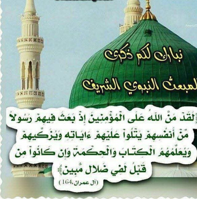 البعثة بزوغ فجر جديد للانسانية (الحلقة الاولى )