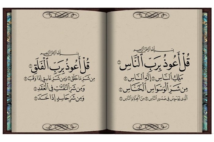 هل اسقط عبد الله ابن مسعود المعوذتين من مصحفه؟