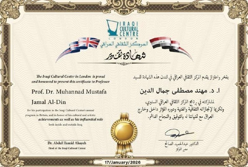 الى النجف