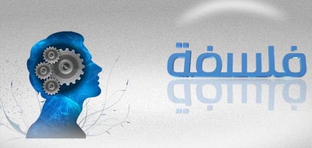 تجريدية الفلسفة... ثقافة النخبة ونفور العوام