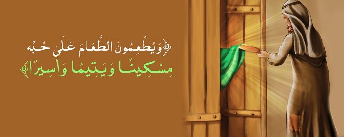 علاقة اطعام المساكين والصيام عند العلامة الطباطبائي في الميزان