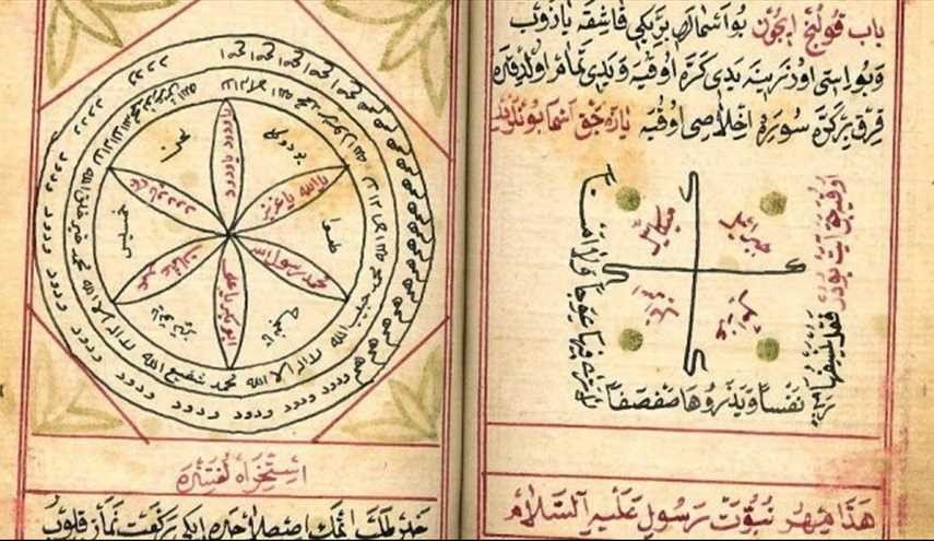 علم الجفر والجدل المعرفي