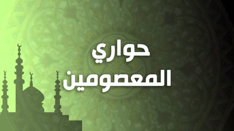 صحيفة المفضل بن عمر الجحفي