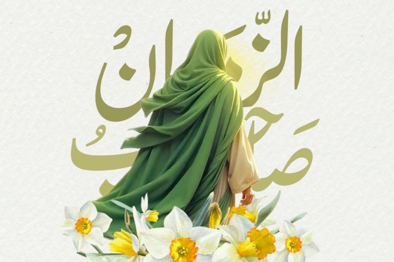 الإيمان بالغَيبة ومسؤولية البناء