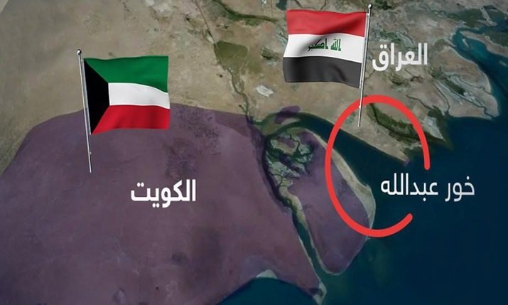 خور عبد الله: هل تستيقظ جغرافيا العراق على تصحيح خطايا الخيمة!