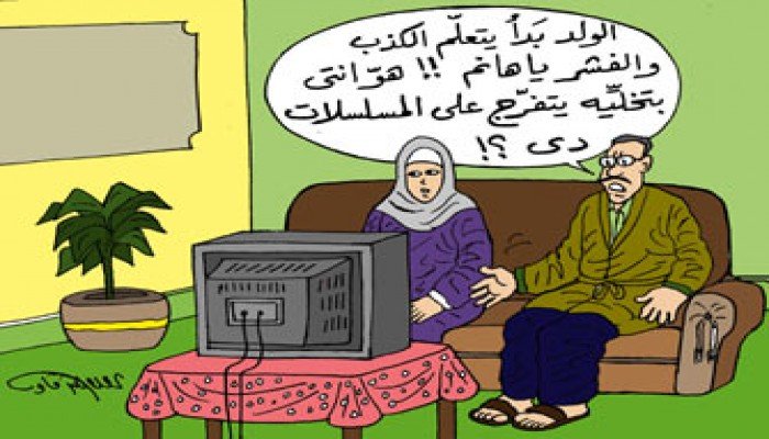 لنضع حدّاً للدراما والبرامج التلفزيونية التي تنتهك ثوابتنا..!