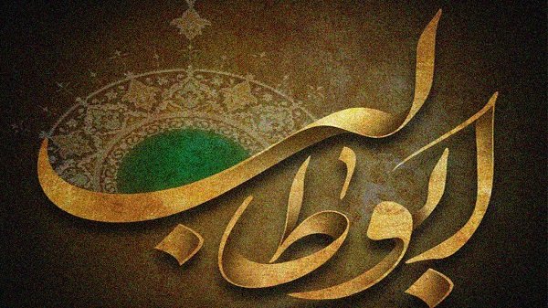 أبوطالبٍ : كافلُ نُورِ النّبوّة