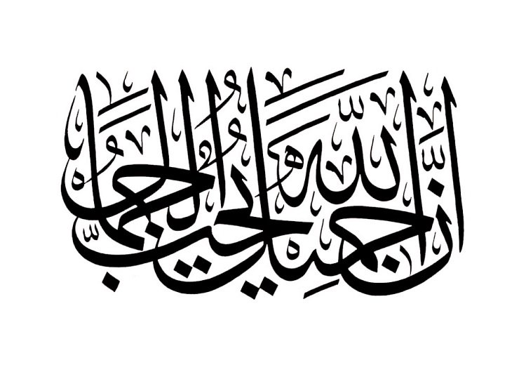  اللهُ جميلٌ يحبُّ الجمال