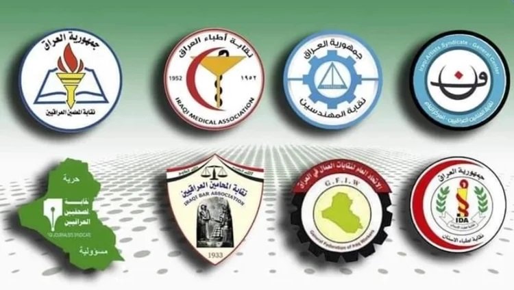 النقابات والجمعيات المهنية ضمانة الكفاءة لا الشهادة