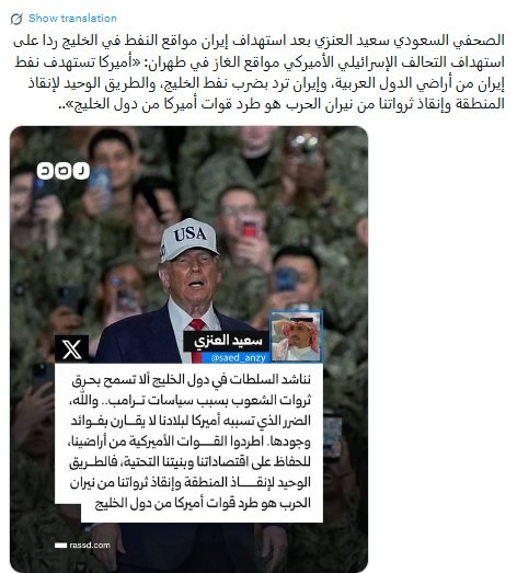 الخليج وضربات ايران