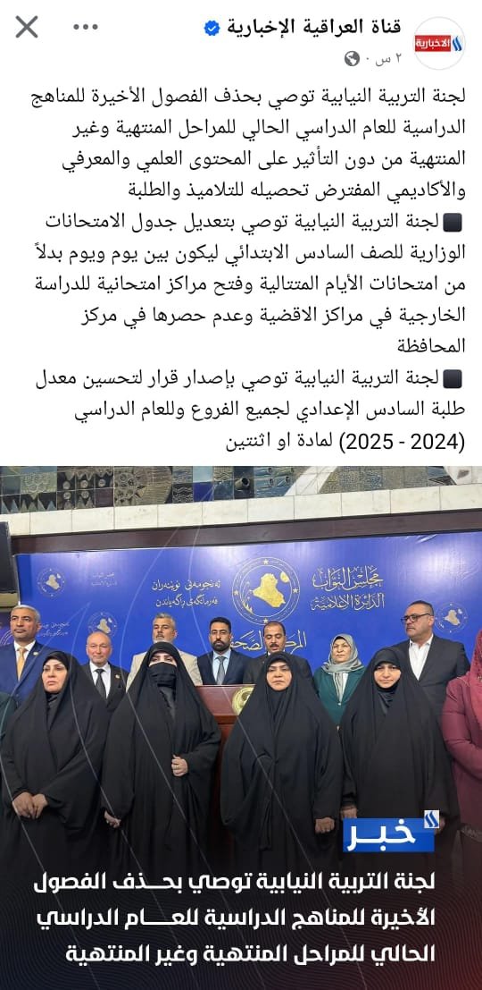 تهديم التعليم!! .. وتحطيم الجيل السليم!! .. شقشقة