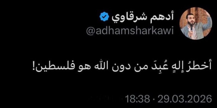 التعاطف والغلو: قراءة في خطاب أدهم الشرقاوي