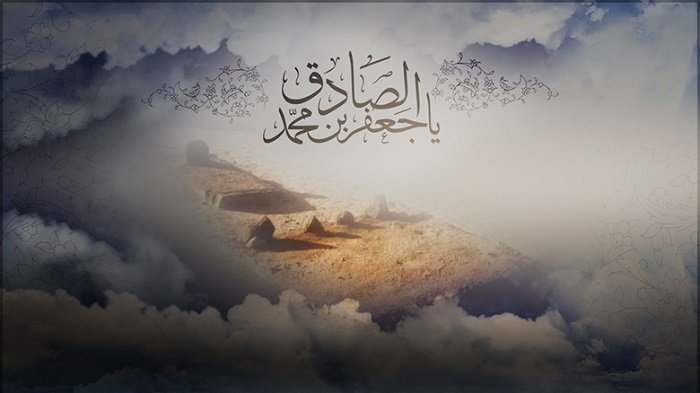 بمناسبة شهادة الامام جعفر الصادق عليه السلام (الصابرين والصادقين والقانتين والمنفقين)