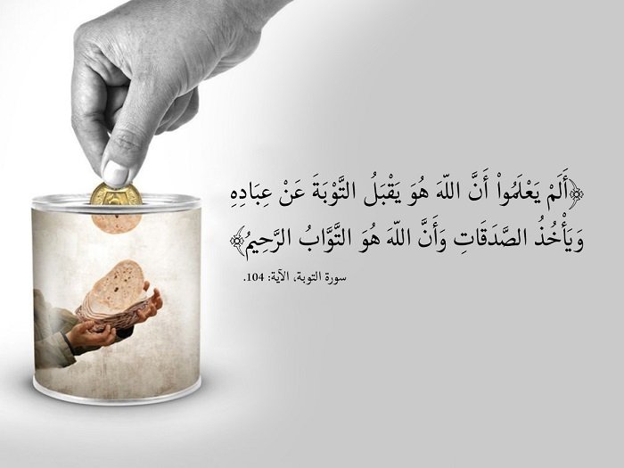 تصدّق في شهرِ الرحمةِ فإنَّها مُضاعفة