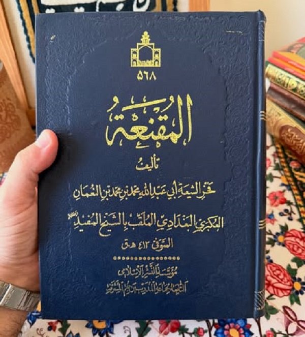 انا اقرأ.. كتاب (المقنعة)