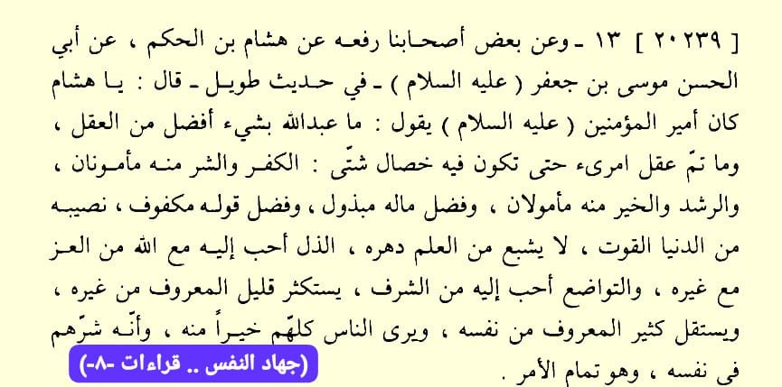 جهاد النفس .. قراءات -٨-  