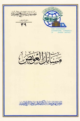 انا اقرأ...  كتاب (العويص)
