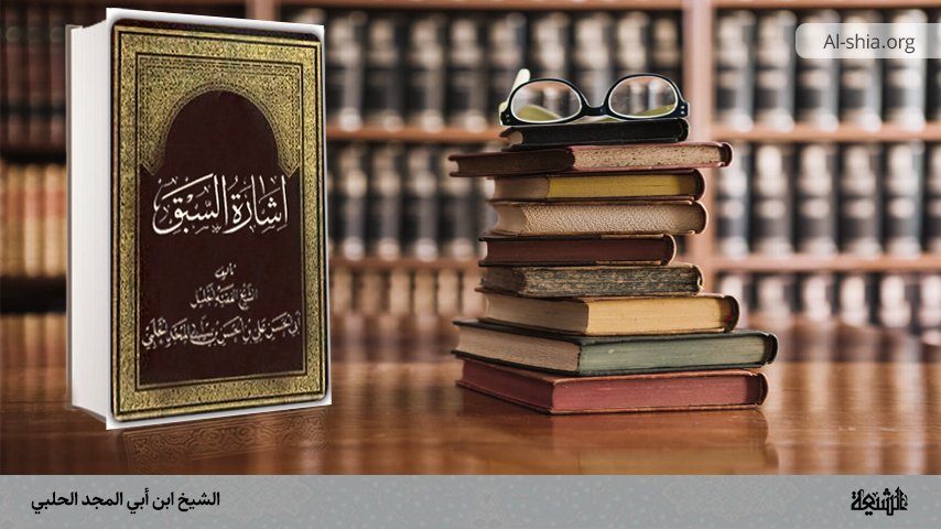 انا اقرأ....كتاب (اشارة السبق)