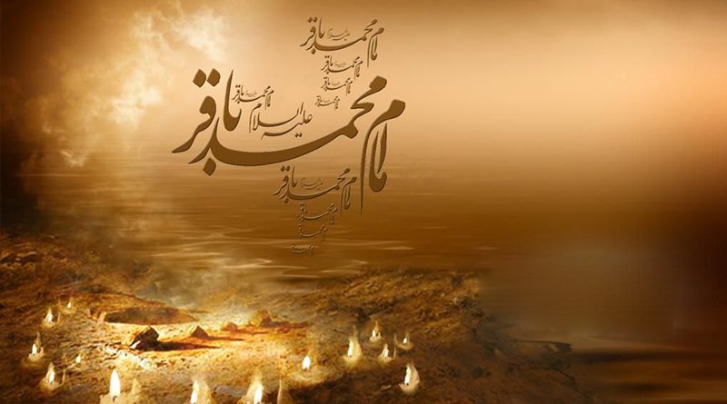 الإمام الباقر (عليه السلام): عبقري الرسالة ومؤسس النهضة العلمية