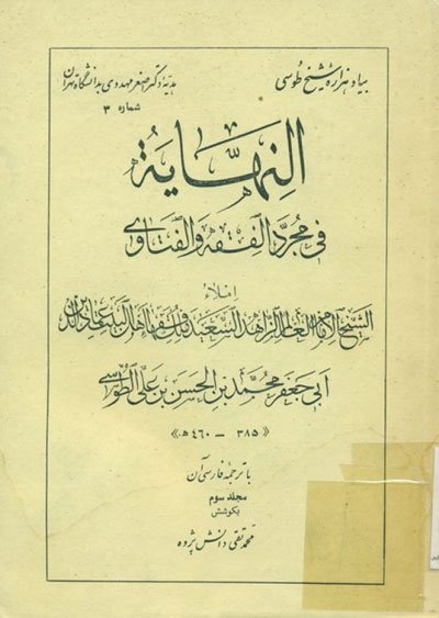 انا اقرأ ....كتاب (النهاية)