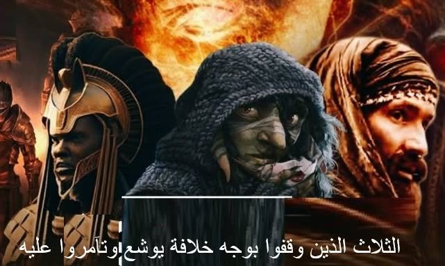 بيعة الغدير في التاريخ . رجلٌ فيه روح.
